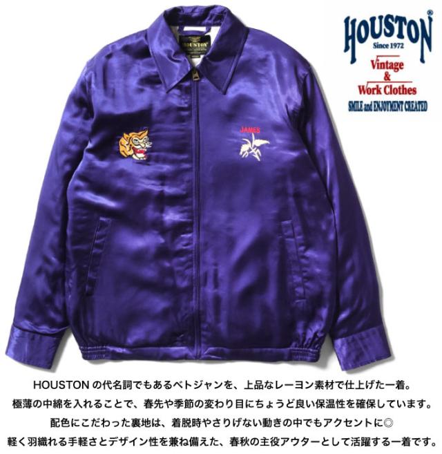 セール30%OFF】 Houston ヒューストン レーヨンベトナムジャケット 
