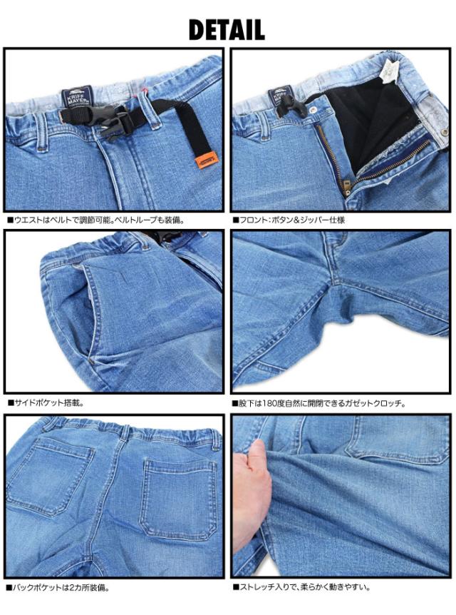 クリフメイヤー 防風アタタカデニムクライミングパンツ 防寒 保温