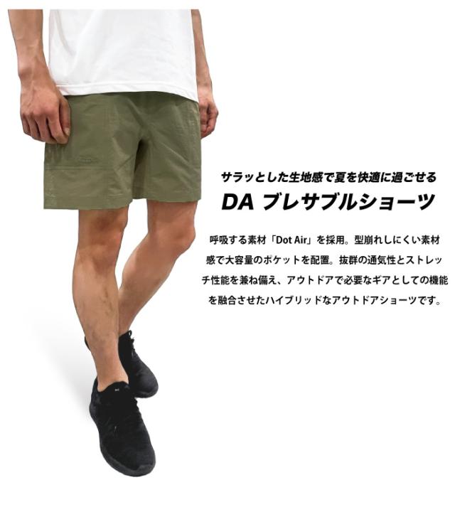 Marmot マーモット DAブレサブルショーツ クライミングショートパンツ 半ズボン 短パン 耐久撥水 4WAYストレッチ 通気性 軽量 アウトドア キャンプ スポーツ フェス ルームウエア メンズ 無地 MTSS25MHP032 メール便対応