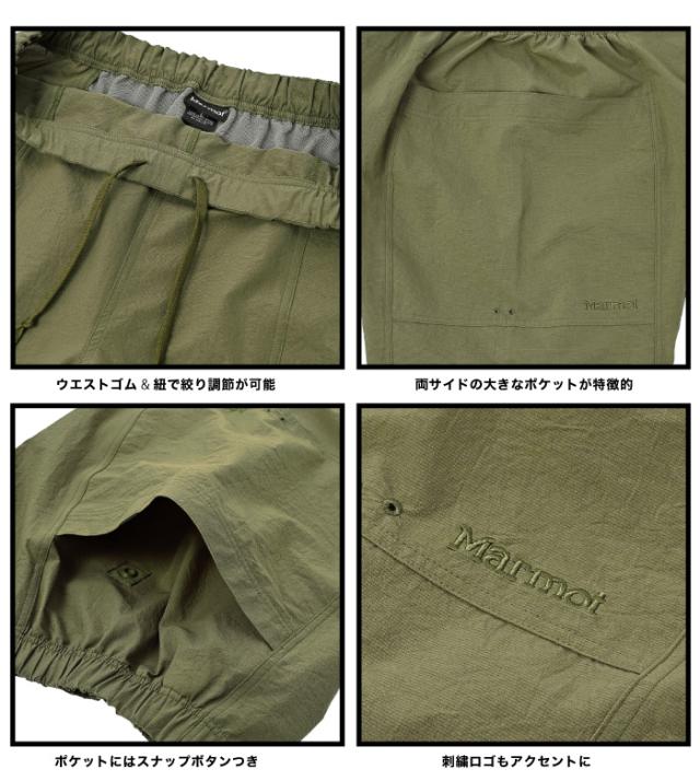 Marmot マーモット DAブレサブルショーツ クライミングショートパンツ 半ズボン 短パン 耐久撥水 4WAYストレッチ 通気性 軽量 アウトドア キャンプ スポーツ フェス ルームウエア メンズ 無地 MTSS25MHP032 メール便対応