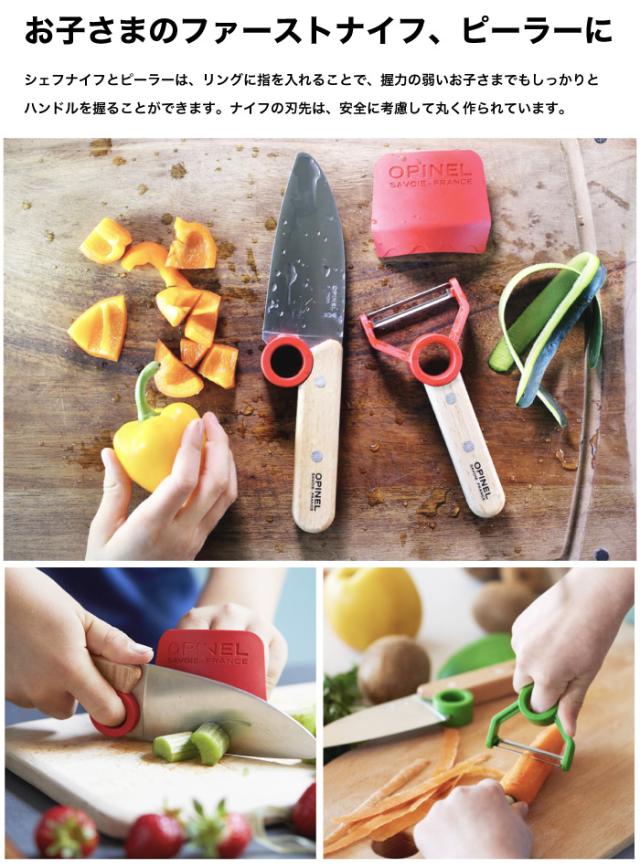 OPINEL オピネル キッズ Le petit Chef ボックスセット 子ども用 包丁 ピーラー 指ガード 3点セット フランス製 キッズ包丁 子供包丁 両刃 両利き 左利き対応 キッズナイフ 皮むき器 ステンレス製 安全設計 クッキングセット 調理器具セット 41832_2