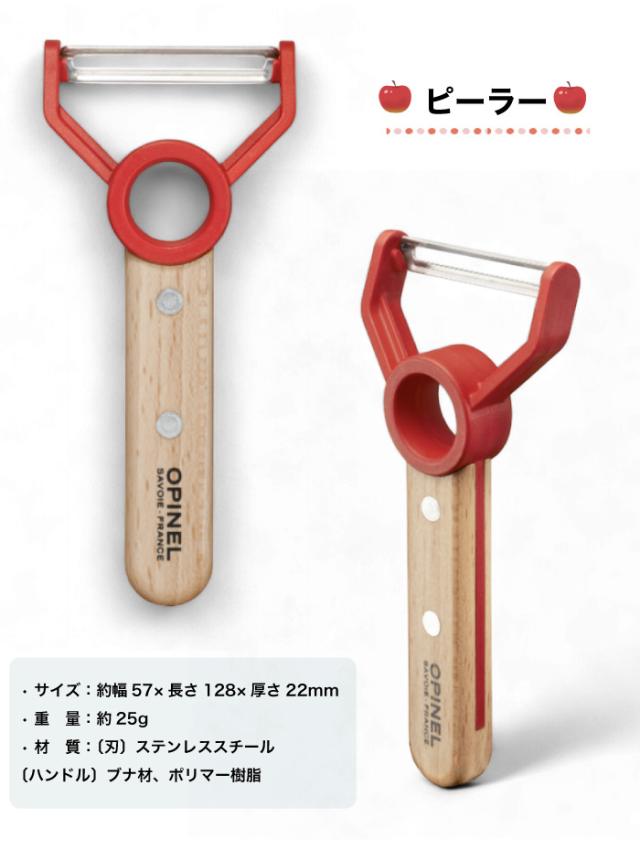 OPINEL オピネル キッズ Le petit Chef ボックスセット 子ども用 包丁 ピーラー 指ガード 3点セット フランス製 キッズ包丁 子供包丁 両刃 両利き 左利き対応 キッズナイフ 皮むき器 ステンレス製 安全設計 クッキングセット 調理器具セット 41832_6