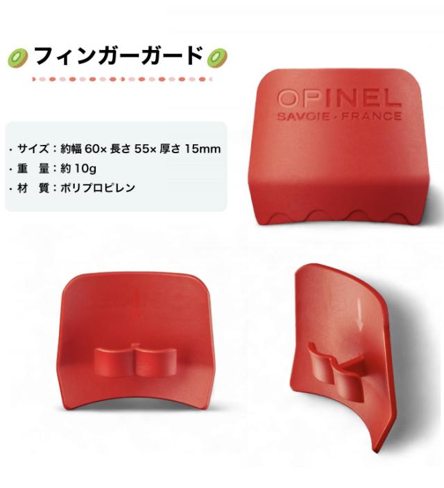 OPINEL オピネル キッズ Le petit Chef ボックスセット 子ども用 包丁 ピーラー 指ガード 3点セット フランス製 キッズ包丁 子供包丁 両刃 両利き 左利き対応 キッズナイフ 皮むき器 ステンレス製 安全設計 クッキングセット 調理器具セット 41832_7