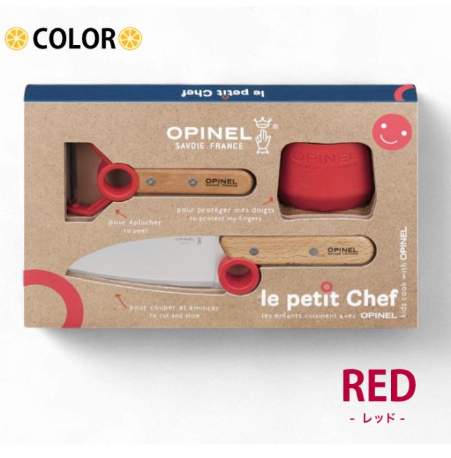 OPINEL オピネル キッズ Le petit Chef ボックスセット 子ども用 包丁 ピーラー 指ガード 3点セット フランス製 キッズ包丁 子供包丁 両刃 両利き 左利き対応 キッズナイフ 皮むき器 ステンレス製 安全設計 クッキングセット 調理器具セット 41832_8