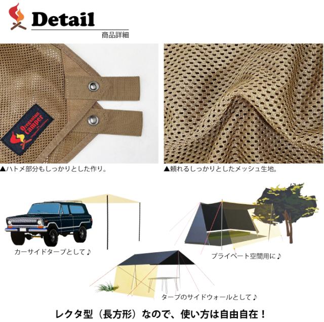 オレゴニアンキャンパー Oregonian Camper メッシュシェード300 OCB-2266 迷彩 カモフラ ソロキャンプ 車中泊 キャンプ アウトドア テント カーサイドタープ サイドウォール 虫除け 紫外線 日よけ 風除け メッシュ 目隠しの通販は