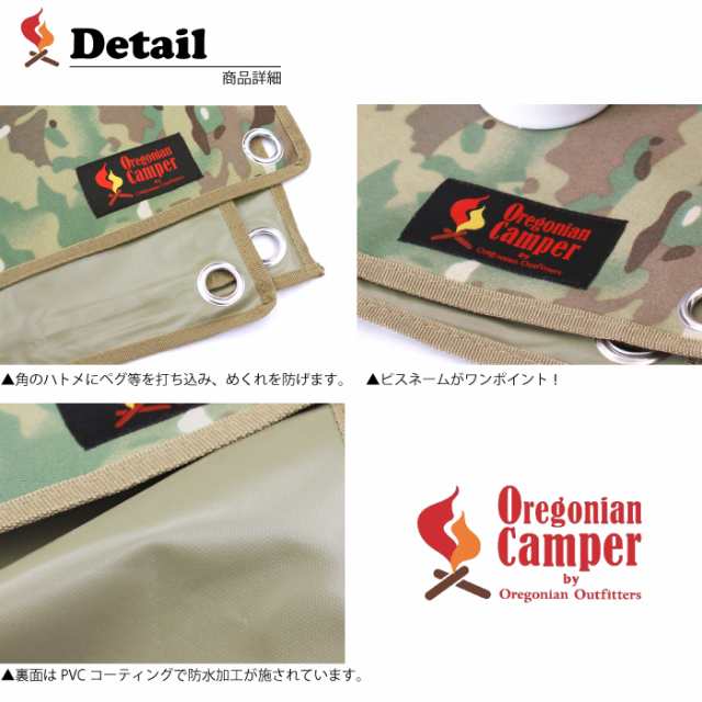 限定色】【Mサイズ】オレゴニアンキャンパー Oregonian Camper WP グランドシート M マルチカモ コヨーテ 防水 ウォータープルーフ  レの通販はau PAY マーケット - BEARS au PAY マーケット店 | au PAY マーケット－通販サイト