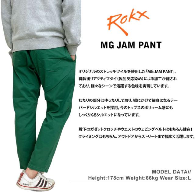 Rokx ロックス エムジー ジャムパンツ MG JAM PANT クライミングパンツ アウトドア キャンプ 登山 トレッキング ボルダリング 釣り メンズ テーパード スタイリッシュ RXMF241013 裾上げ不可_1