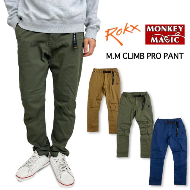 Rokx ロックス モンキーマジック M.M CLIMB PRO PANT クライミングパンツ コラボ イージーパンツ メンズ ロングパンツ レディース アウトドア キャンプ 登山 ボルダリング トレッキング クライマー RXMF241020M 裾上げ不可
