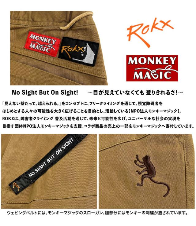 Rokx ロックス モンキーマジック M.M CLIMB PRO PANT クライミングパンツ コラボ イージーパンツ メンズ ロングパンツ レディース アウトドア キャンプ 登山 ボルダリング トレッキング クライマー RXMF241020M 裾上げ不可_1
