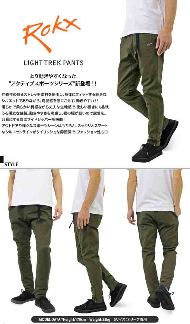 SALE☆10％OFF】【送料無料】Rokx ロックス ライトトレック ９分丈 パンツ クロップドパンツ アンクル LIGHT TREK PANT  クライミングパの通販はau PAY マーケット - BEARS au PAY マーケット店 | au PAY マーケット－通販サイト