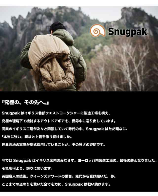 Snugpak(スナグパック) 寝袋 フリースライナー 寝袋 インナー シュラフ