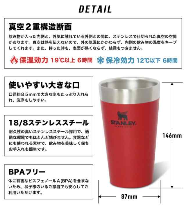 STANLEYスタンレー タンブラー スタッキングパイント 旧ロゴ