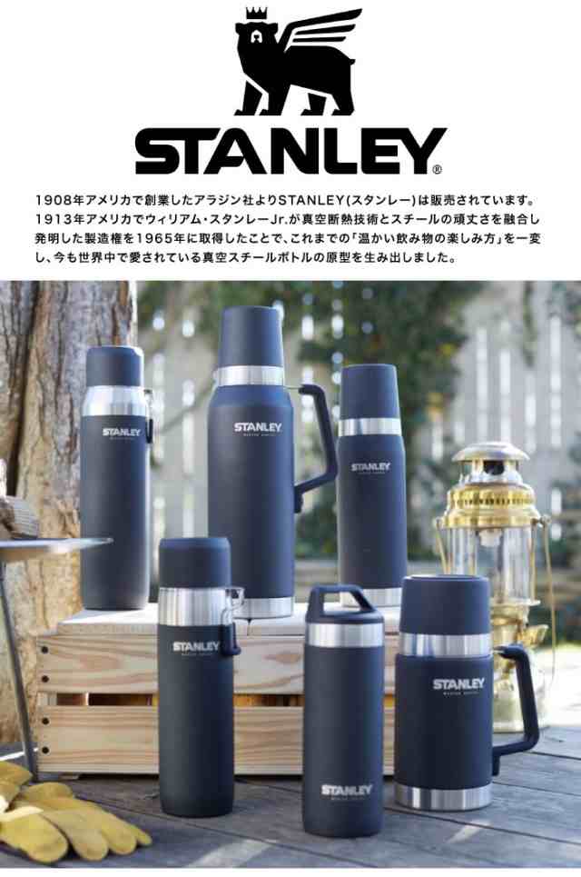 送料無料】STANLEY スタンレー マスター真空ボトル 1.3L 保温 保冷 