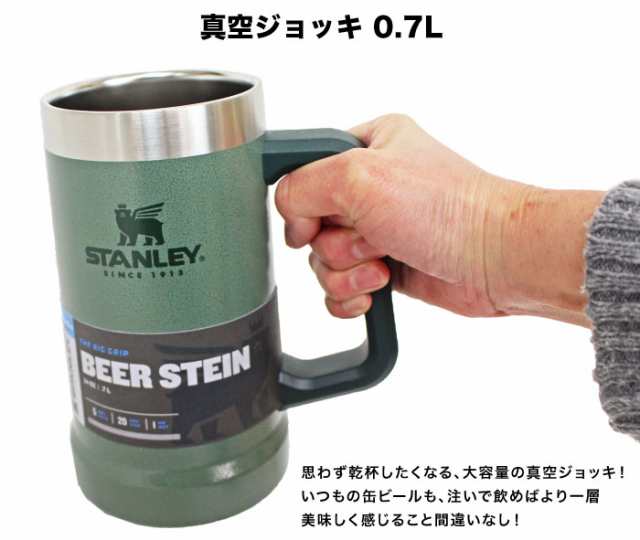 くすみ水色 《日本未発売》STANLEY スタンレー x Chang ジョッキ