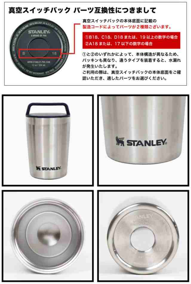 日本限定カラー】【送料無料】【ポイント10倍】STANLEY スタンレー 真空マグ 0.23L 保温 保冷 ステンレス ボトル タンブラー 水筒  断熱の通販はau PAY マーケット - BEARS au PAY マーケット店 | au PAY マーケット－通販サイト