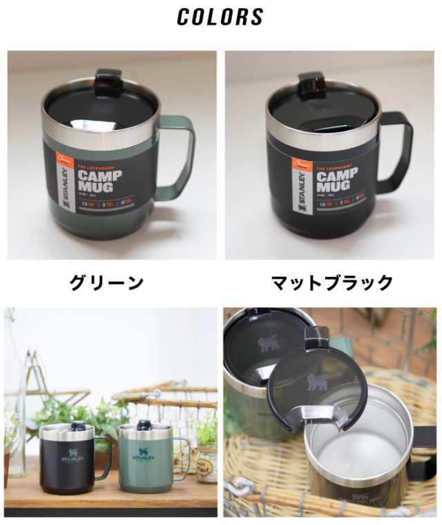 人気のある商品 スタンレー STANLEY 真空マグ 0.35L グリーン ブラック