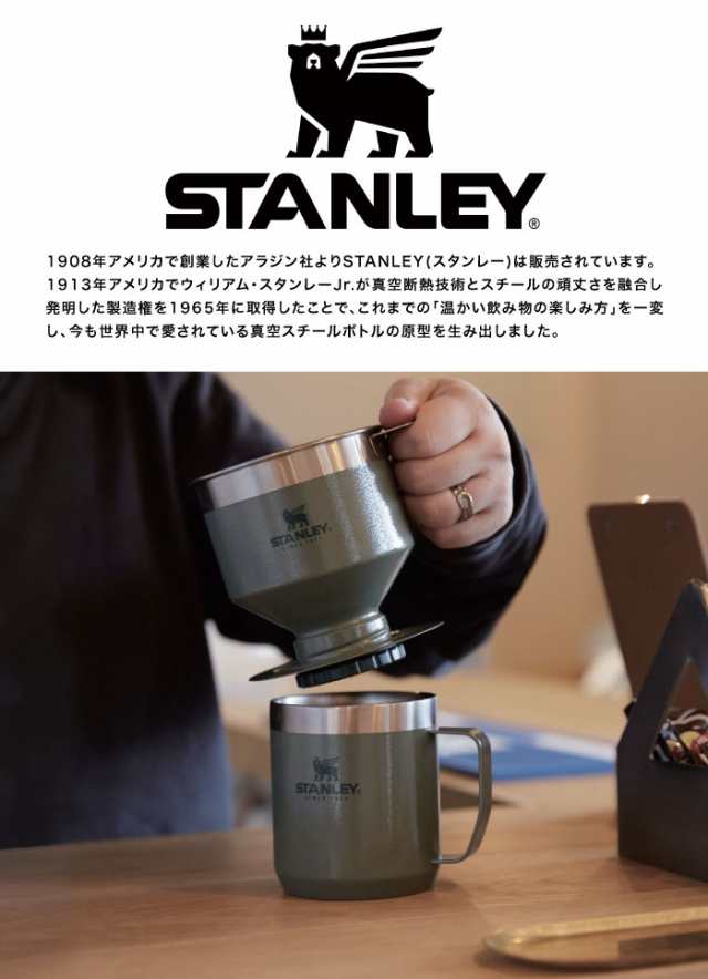 送料無料】STANLEY スタンレー クラシック プアオーバー コーヒー