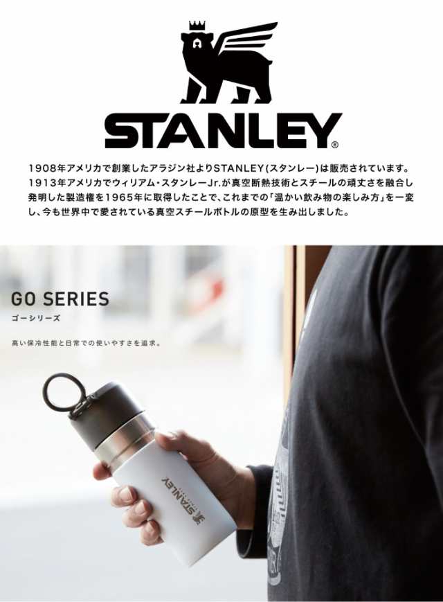 送料無料】STANLEY スタンレー ゴーシリーズ ゴー真空ボトル 0.37L 保温 保冷 ステンレス タンブラー 水筒 断熱 二重構造 結露しない  アウトドア キャンプ バーベキュー オフィス ビーチ 運動会 化粧箱入り 10124の通販はau PAY マーケット - BEARS au PAY  マーケット店 ...