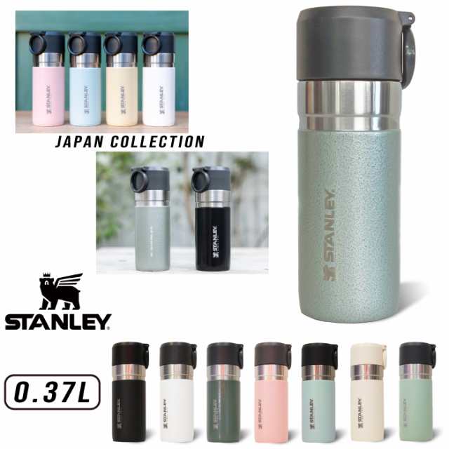 送料無料】STANLEY スタンレー ゴーシリーズ ゴー真空ボトル 0.37L