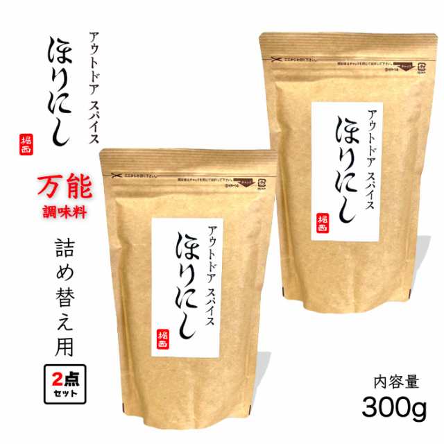 送料無料】ほりにし 普通 詰め替え用 ２点売り 300g 調味料 キャンプ飯 ...