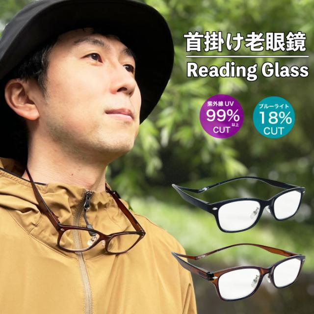 Sea-Pal 老眼鏡 首掛け マグネット リーディンググラス シニアグラス 1.5 2.0 2.5 磁石 首かけ ブルーライトカット UVカット 紫外線カット 軽量 紛失防止 落下防止 携帯 ビジネス おしゃれ 読書 釣り アウトドア PC スマホ メガネ 眼鏡 メンズ レディース TC SEA-PAL