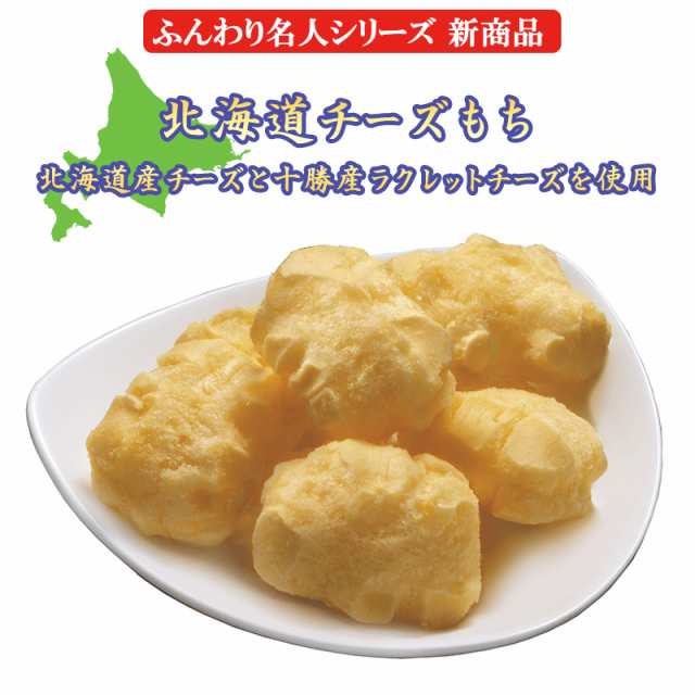 米菓 ふんわり名人 北海道チーズもち 66g 12袋 1箱 越後製菓 国産米100 お菓子の通販はau Pay マーケット 新潟産地直送 小竹食品