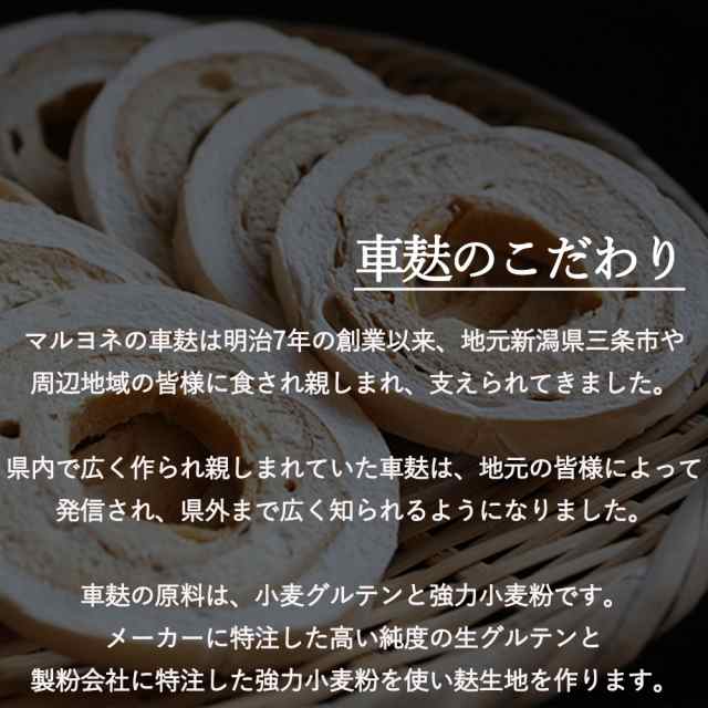 ヘルシー食材の通販はau　上白二本巻　上麩　お麩　四回焼き　小竹食品　国内製造　焼き麩　高級麩　24枚入　新潟産地直送　PAY　PAY　マーケット　車麩　au　お取り寄せ　マーケット－通販サイト