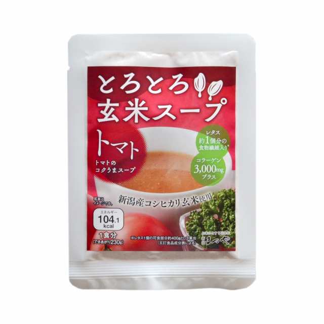 とろとろ玄米スープ トマトのコクうまスープ 1食分×48袋 まつや