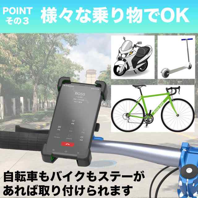 商品 スマホホルダー 固定 自転車 車載 ナビゲーション 360° 回転式 スタンド