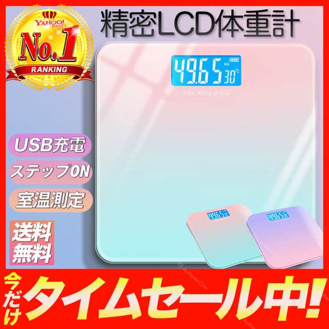 体重計 デジタル Usb充電 ヘルスメーター 乗るだけ 電源自動 50g単位 測定 バックライト付 高精度 おしゃれ かわいい 室温表示 バッテリの通販はau Pay マーケット Authentic One