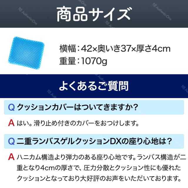 ゲルクッション ランバス 体圧分散 ジェルクッション 座椅子 運転 無重力 最新モデル 骨盤 低反発 2020 極厚 痔 衝撃吸収 カバー付き 座の通販はau  PAY マーケット - Authentic One