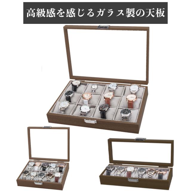 腕時計収納ケース 腕時計収納ボックス コレクションケース 12本 高級