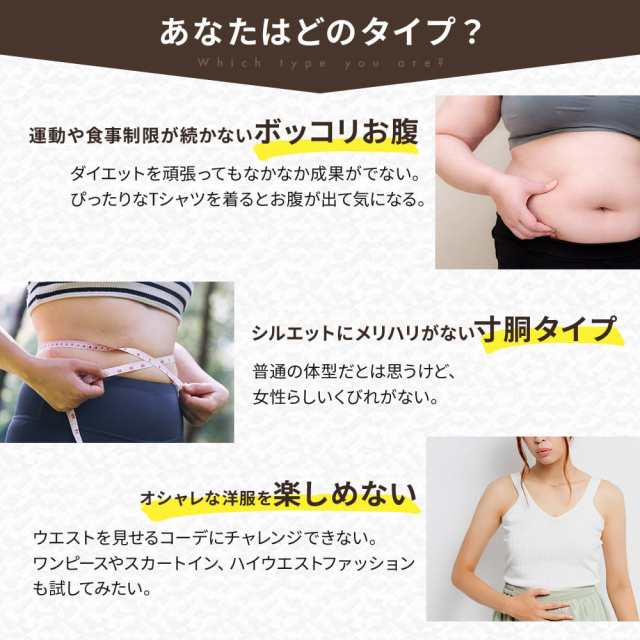 普通 販売済み の ベルト ダイエット