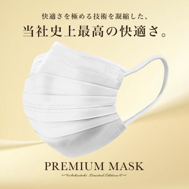 オープニングsale 5 31まで メガネが曇らない不織布マスク プレミアム マスク 30枚 1箱 不織布 日本企画 平ゴム 不織布マスク 個の通販はau Pay マーケット S S J C