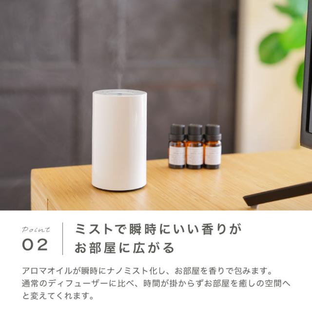 アロマディフューザー コードレス ネブライザー式 香り広がる 
