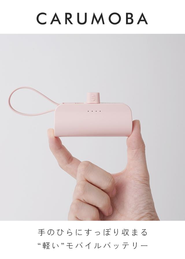 モバイルバッテリー 小型 軽量 PSE認証 ミニ iPhone ケーブル内蔵 直接