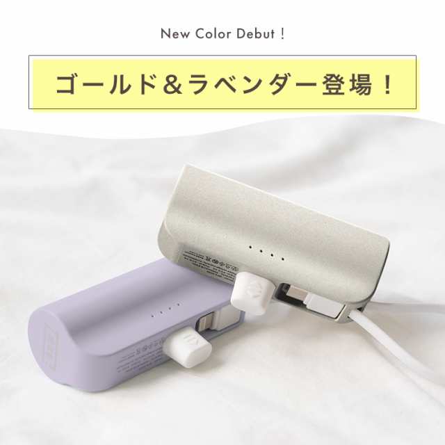 モバイルバッテリー 小型 軽量 PSE認証 ミニ iPhone ケーブル モバイルバッテリー 小型 軽量 PSE認証 ミニ iPhone ケーブル