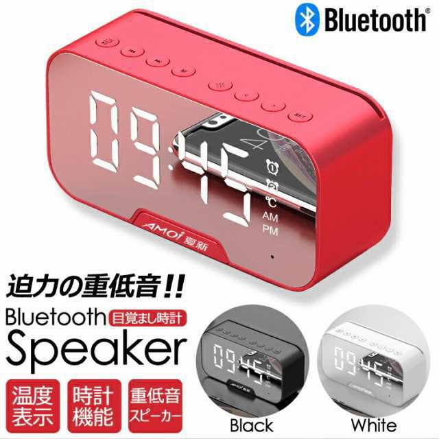 ワイヤレス スピーカー bluetooth5.0 ブルートゥース クロックスピーカー マイク搭載 ワイヤレススピーカー ブルートゥース ハンズフリー 鏡  ミラー アラーム 目覚まし時計 重低音 FMラジオ対応 スマホスタンド 温度計 microSDの通販はau PAY マーケット - MONO KOTO  DEPT ...