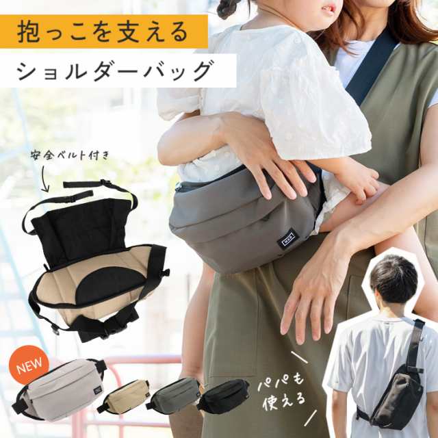 抱っこ 紐 ショルダー 販売 掛け 方