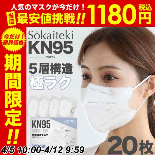 米国N95同等 K N95マスク 20枚 1箱 KN95 5層 不織布 カラー 日本企画