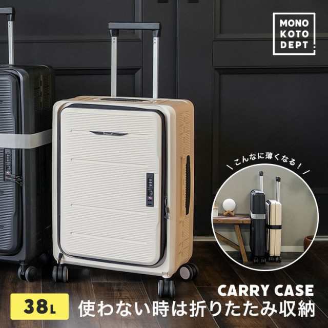 折りたためる キャリーバッグ 38L キャリーバッグ 軽量 静音 おしゃれ ...