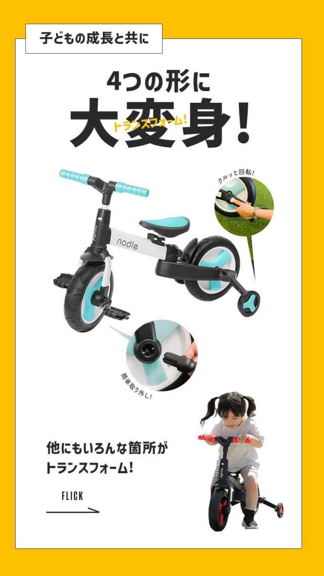 折りたたみ三輪車 折りたたみ 三輪車 キッズバイク バランスバイク 4way 収納 コンパクト スポーツ 公園 屋外 室内 おもちゃ 多機能 手押し棒  幼児 持ち運び 乗り物 キッズ 1歳〜5歳 軽量 お誕生日 クリスマス ギフト プレゼント 補助輪 折りたたみ 収納 手押し の通販は ...