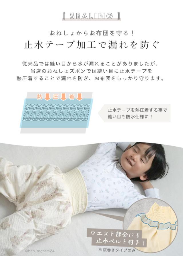 おねしょズボン おねしょ ズボン おねしょパンツ 子ども ウェストゴム  