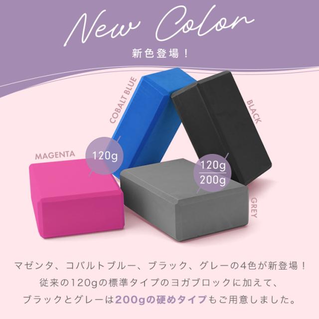ヨガブロック 2個セット】ヨガ ピラテス ストレッチ