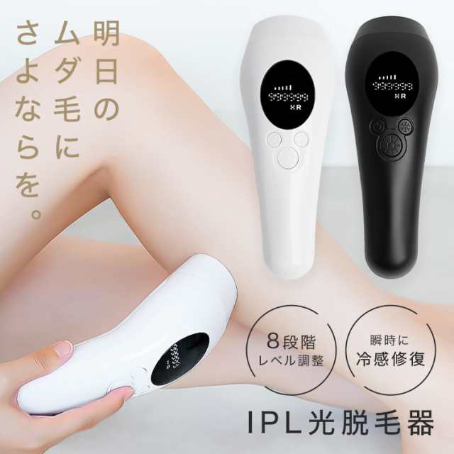 IPL光脱毛器 脱毛器 メンズ スネ毛 剛毛 vio 99万回 脱毛器 レザー脱毛