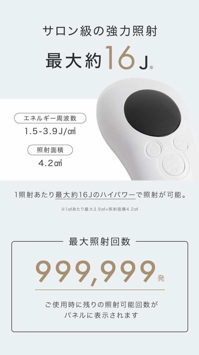 ハイスペック冷感脱毛器 髭 99万回照射 VIO対応 ハイパワー！！