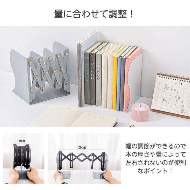 ブックスタンド 伸縮 本立て おしゃれ ブックエンド 倒れない スタンド 卓上 収納 リビング オフィス 本 新聞 ファイル ブラック ホワイの通販はau Pay マーケット Mono Koto Dept