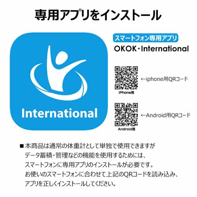 体重計 スマホ連動 アプリ 体脂肪体重計 体脂肪計 高精度 体重 体脂肪率 水分率 骨量 基礎代謝 内臓脂肪 BMI Bluetooth対応  ダイエット の通販はau PAY マーケット - MONO KOTO DEPT.