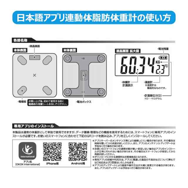 体重計 スマホ連動 アプリ 体脂肪体重計 体脂肪計 高精度 体重 体脂肪率 水分率 骨量 基礎代謝 内臓脂肪 BMI Bluetooth対応  ダイエット の通販はau PAY マーケット - MONO KOTO DEPT.