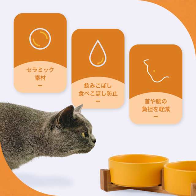 ペット食器台 ありがたく フードボウル 猫 ネコ ボウル お皿 餌入れ 傾斜 斜め スタンド